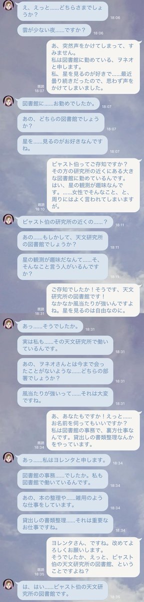 _wone24's tweet image. ヨレンタさん……ガードが硬いッッ
あと矛盾しないようにしないとかなり突っ込まれそう、ラやバと比べて一番難易度高いんじゃ！？
#ヨレンタとLINE
