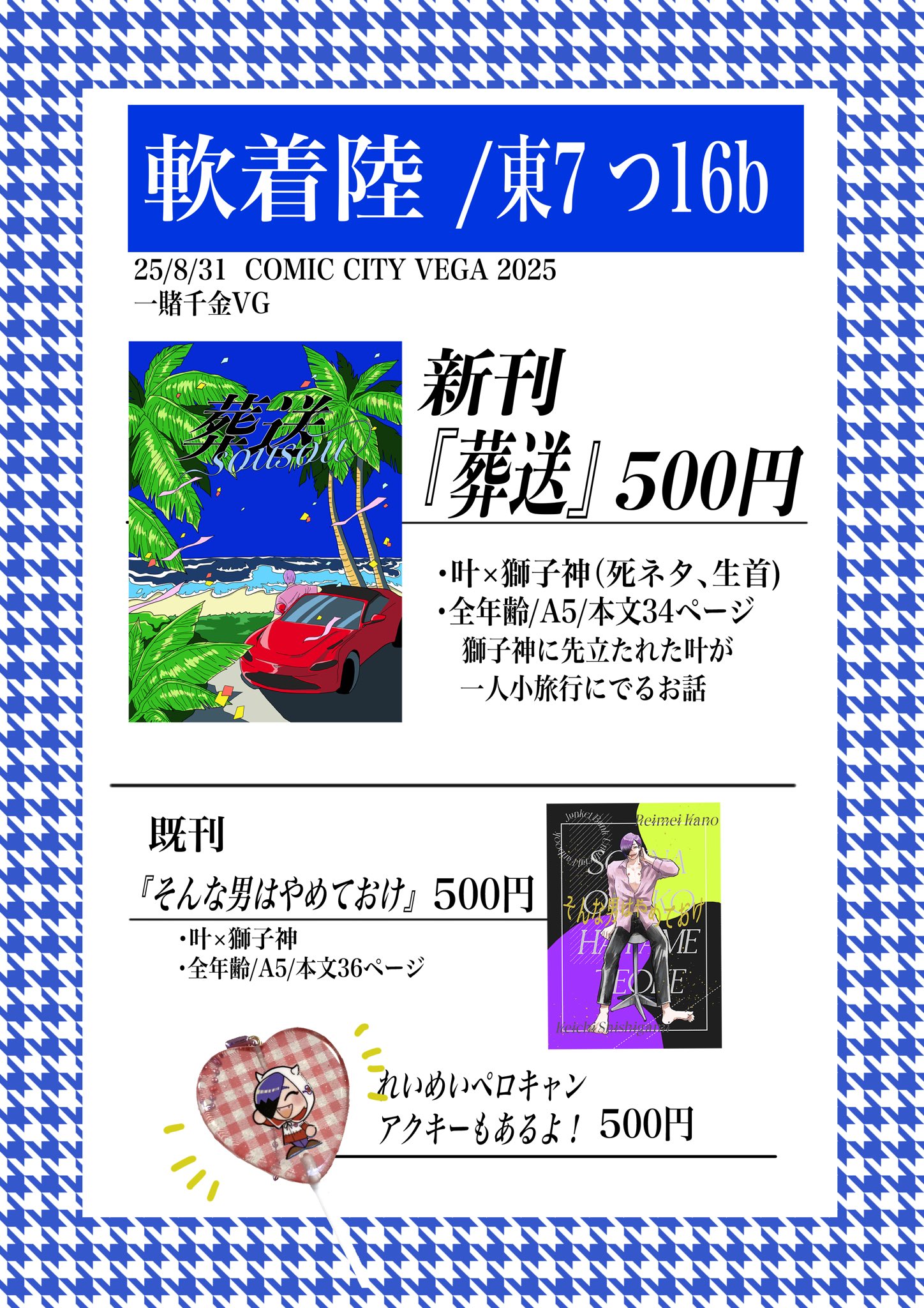 ☆ビッキー☆プロフ必読様 リクエスト 6点 まとめ商品 ぴあ‎ ᐢᴗ.ᴗᐢ♩プロフ必読❕➳♡゛様 リクエスト 7点 まとめ