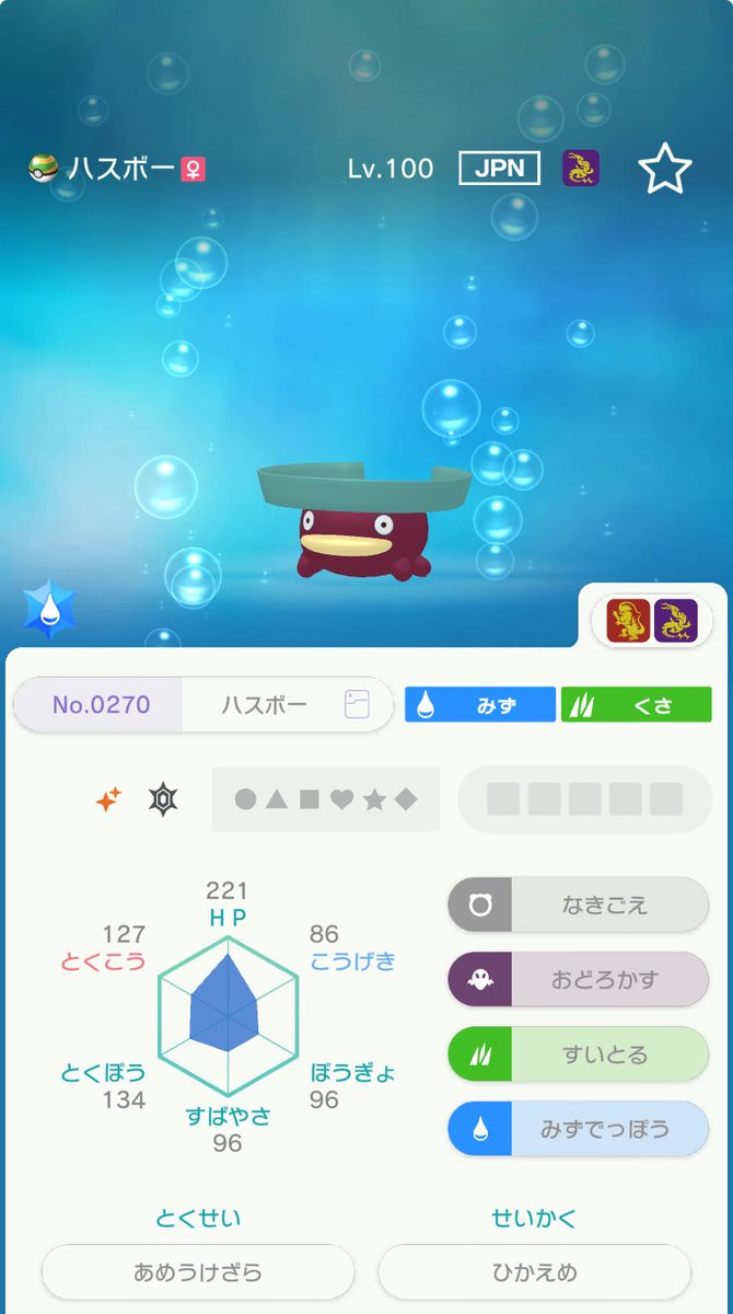 るんるんぱっぱ るんるんぱっぱ ルンパッパ (DX 19/107) - EX Deoxys