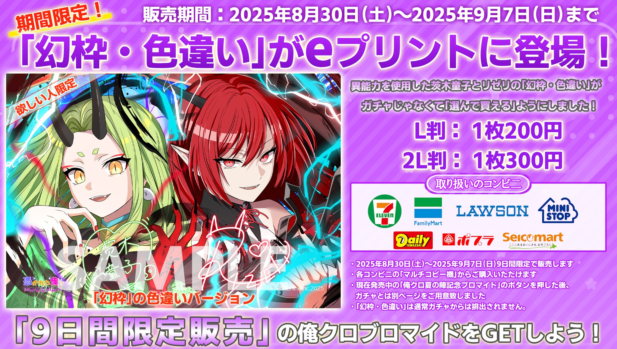 俺クロ　ブロマイド　サイン入り　幻枠　セット Amazon.co.jp: 俺クロ ブロマイド 幻枠 ユウマ マキ Lサイズ