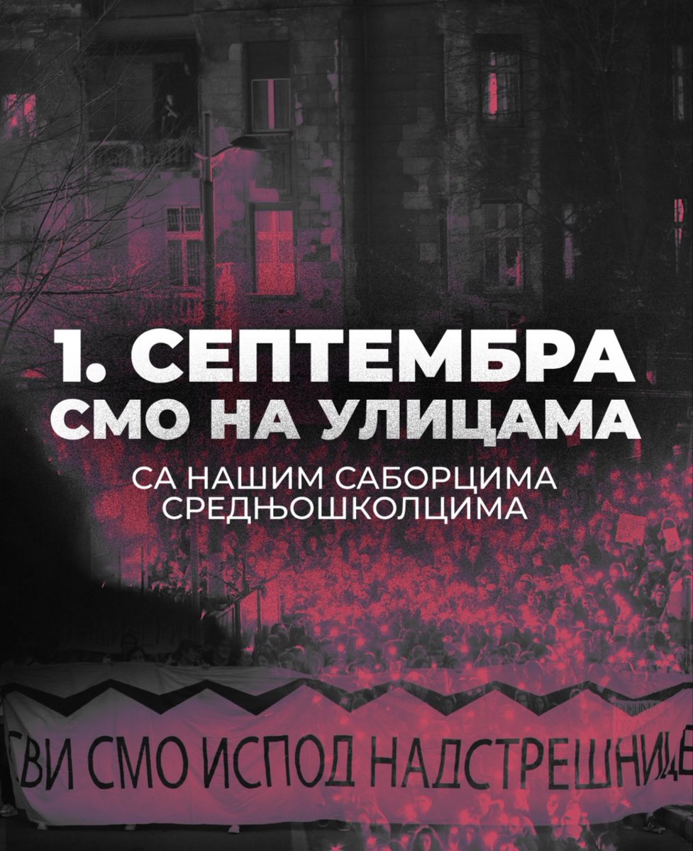 Нећемо заборавити.

Видимо се!