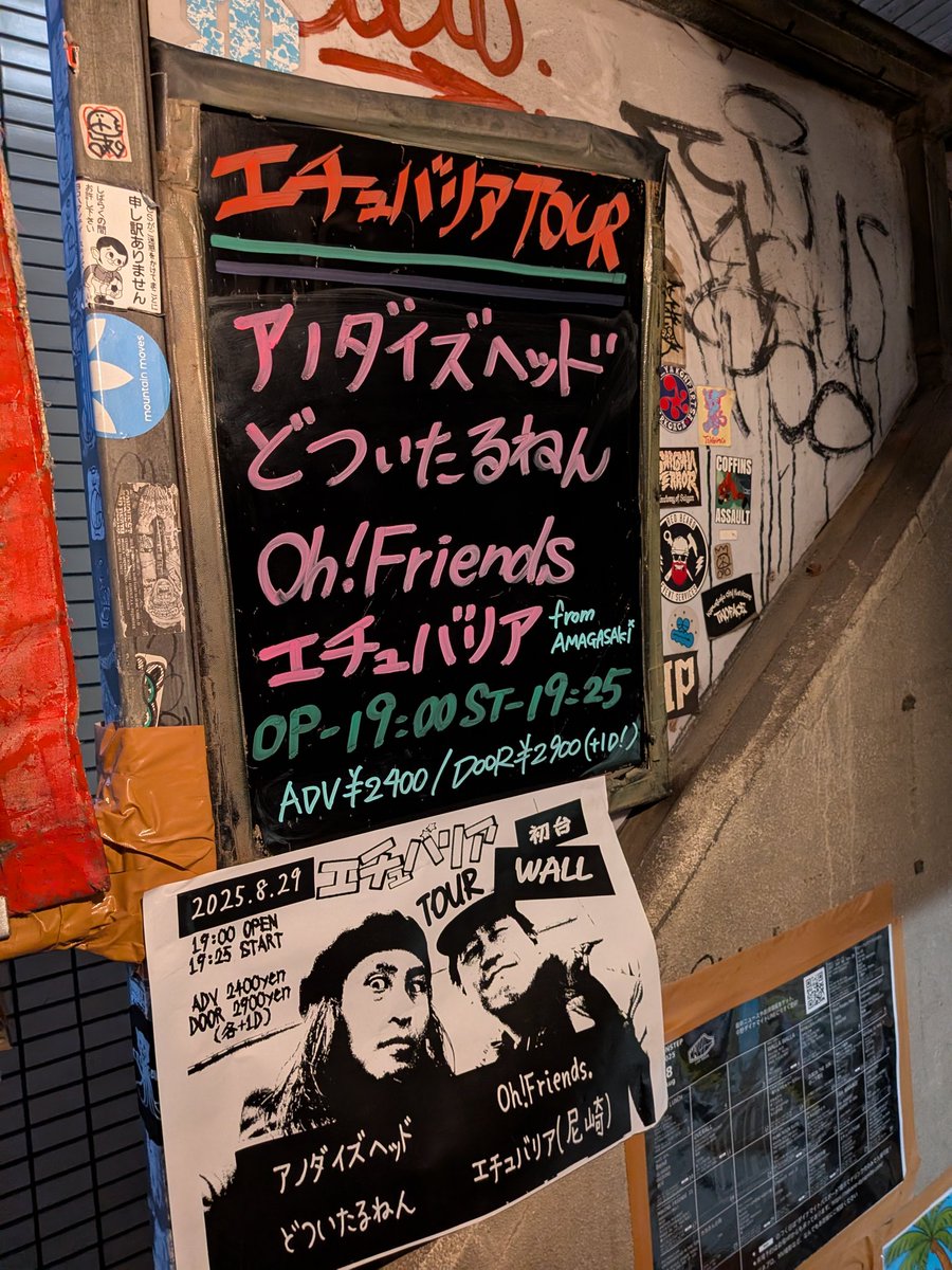 今夜は初台WALLでエチュバリア