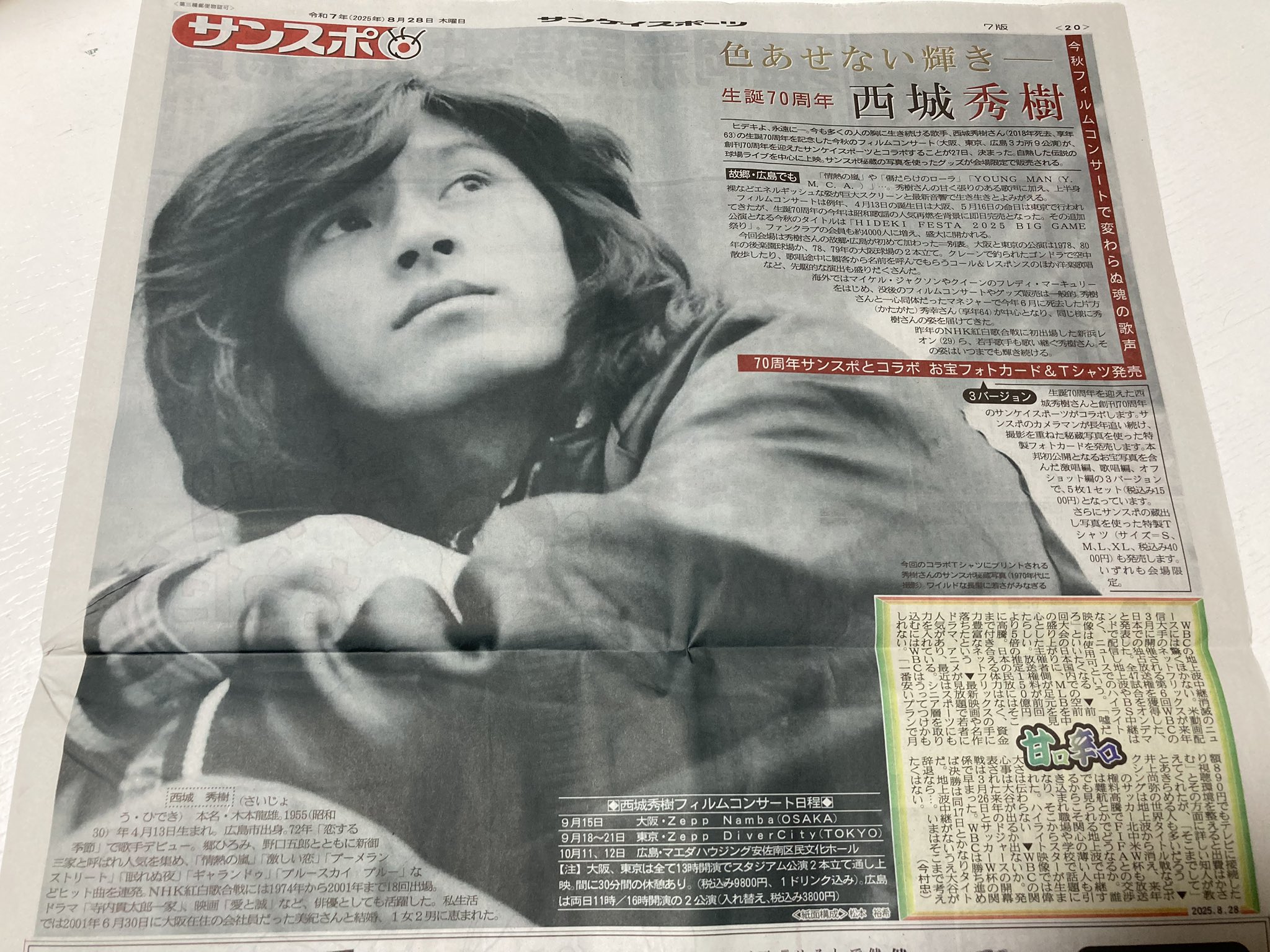 西城秀樹　SecondBirthday 2005 西城秀樹 SecondBirthday 2005 HIDEKI SAIJO CONCERT 2005