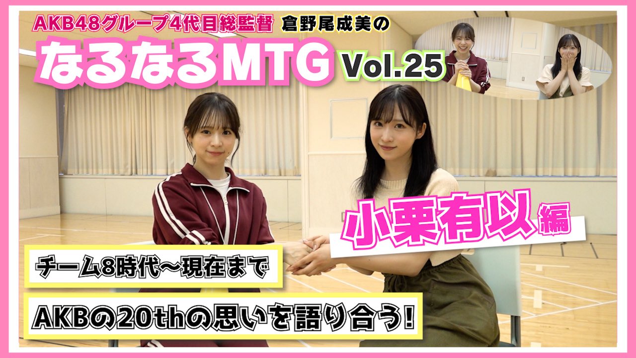 倉野尾成美 on X: 