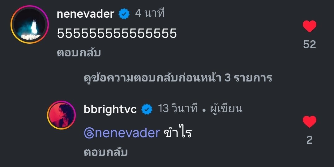 55555555 แกรอย่าตีกัลลลลลล