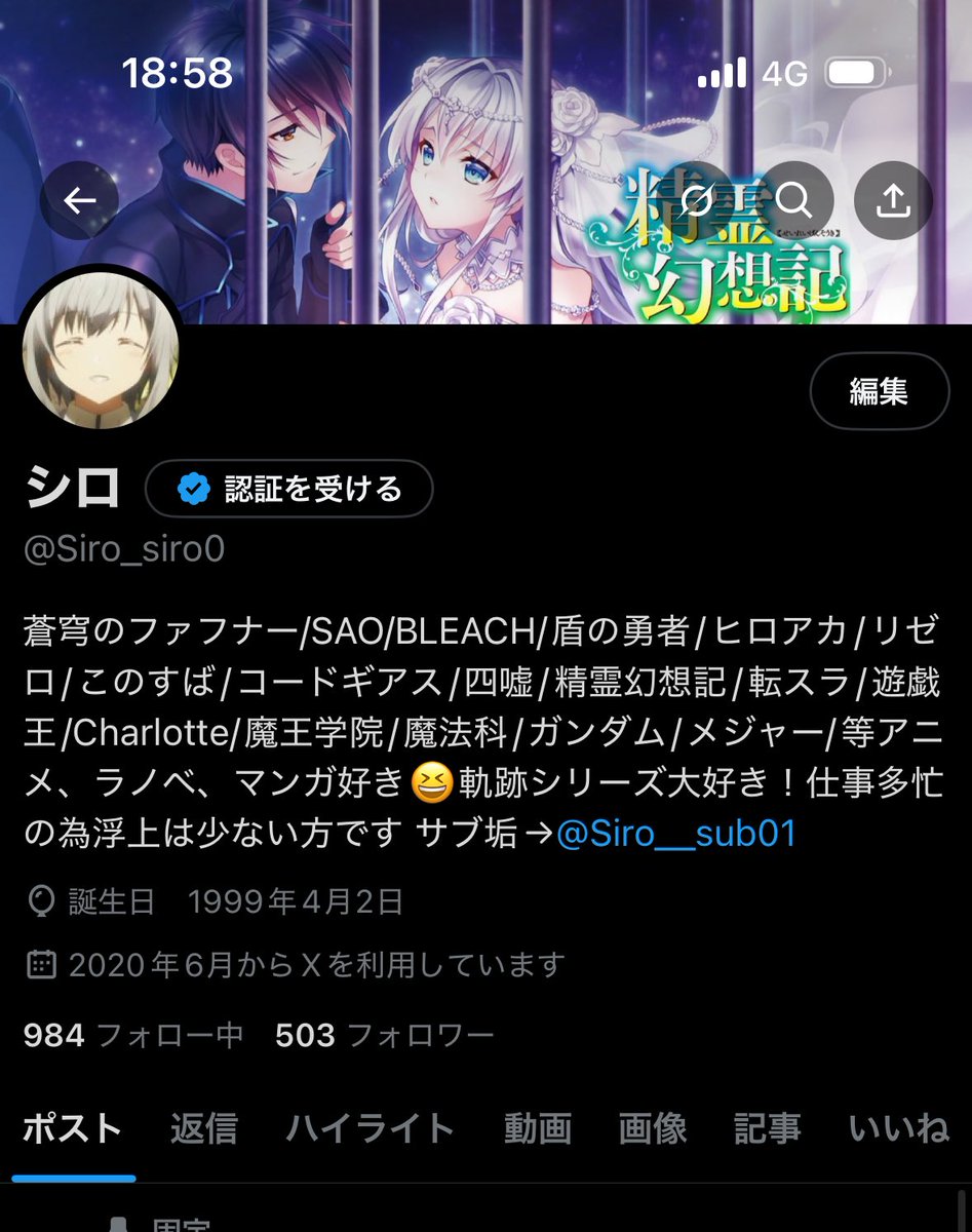 Siro_siro0's tweet image. この度フォロワー数が500人を突破しました✨今気づきました✨
多忙で自分は関わりが少なめなのに皆さんのお陰で突破する事が出来ました😭
本当にありがとうございます‼️

今後も皆さんと仲良くさせて頂きたいです！宜しくお願い致します✨

#アニメ好きと繫がりたい 
#初リプ・初絡み・時差リプ大歓迎