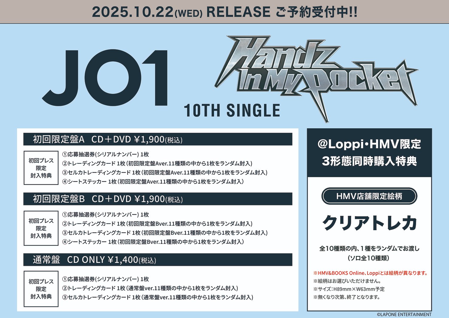 JO1 OPEN THE DOOR トレカ 10パック 新品未開封 JO1 OPEN THE DOOR トレカ 10パック 新品未開封