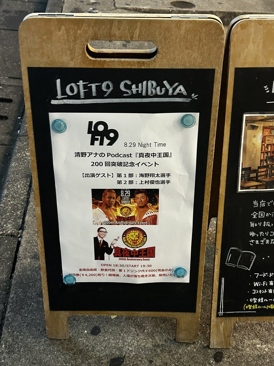無事着！夜1人で渋谷て初めて