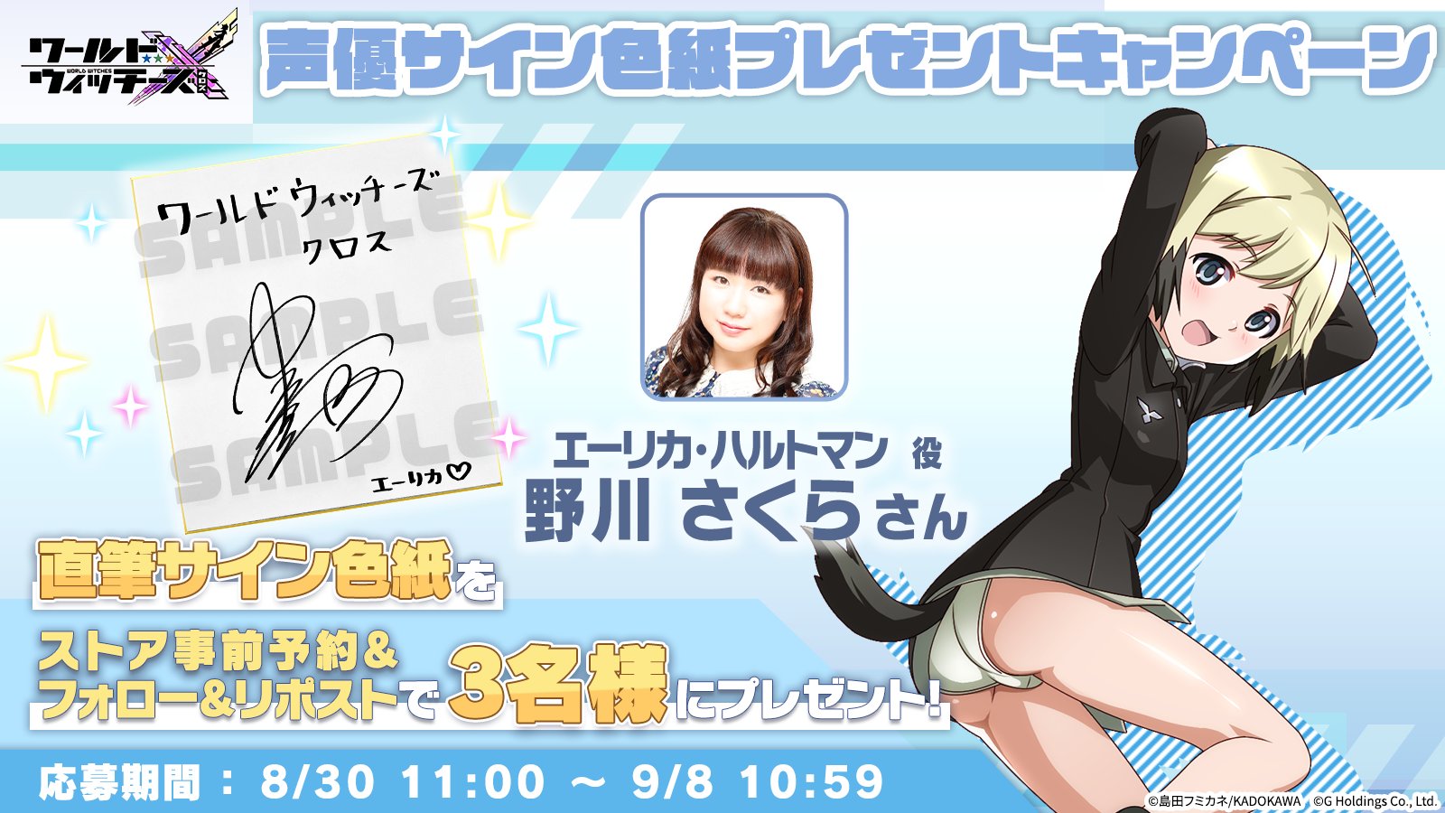 【レア】 ストライクウィッチーズ ハルトマン 野川さくら 直筆サイン入り複製原画 Amazon.com: Strike Witches 501st Integrated Combat Wing