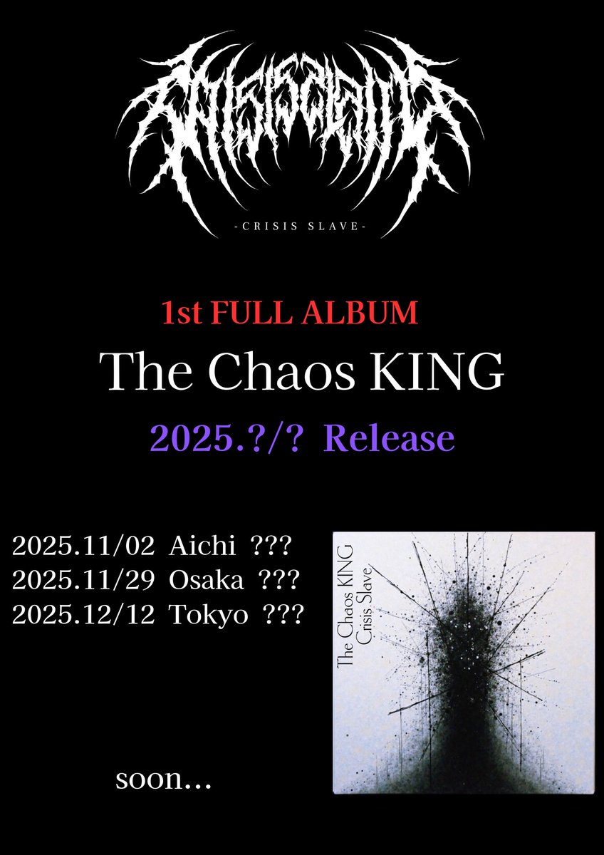 ⛩【 重大発表 】⛩
Crisis Slave 1st FULL ALBUM

" The Chaos KING "

Release 決定！！！
それに伴いリリースツアーをいたします！！
続報を待て！！！

▶︎ツアー日程公開
▶︎アルバムジャケット公開