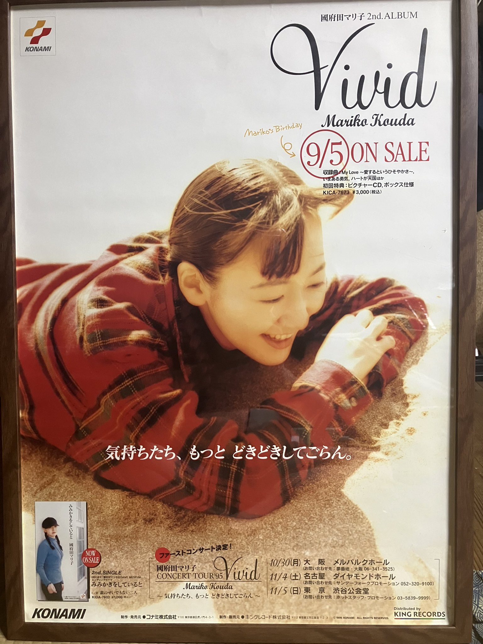 國府田マリ子　ファンクラブ会報誌＋マウスパッド 1枚 もちぽん on X: 