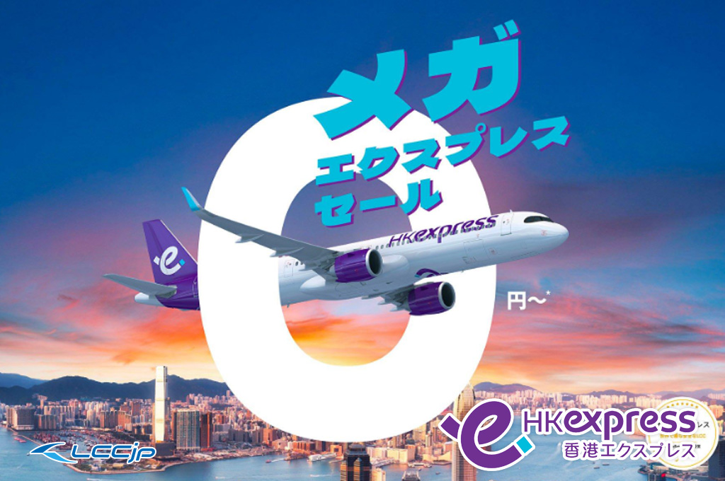 香港記念 香港エクスプレス Airbus A321 B-LEE 成田国際空港 航空フォト | by