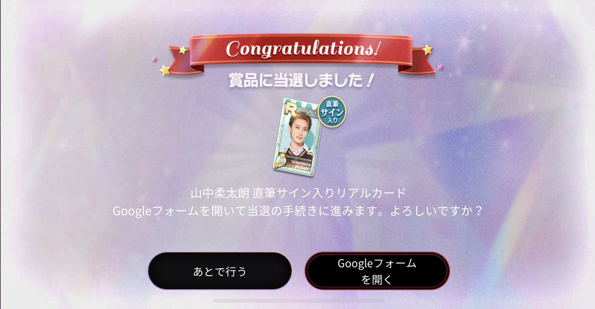 ♡ 山中柔太朗 直筆サイン cookpad Live ♡ Amazon.co.jp: M!LK 35杯目 山中柔太朗くん直筆サイン入り