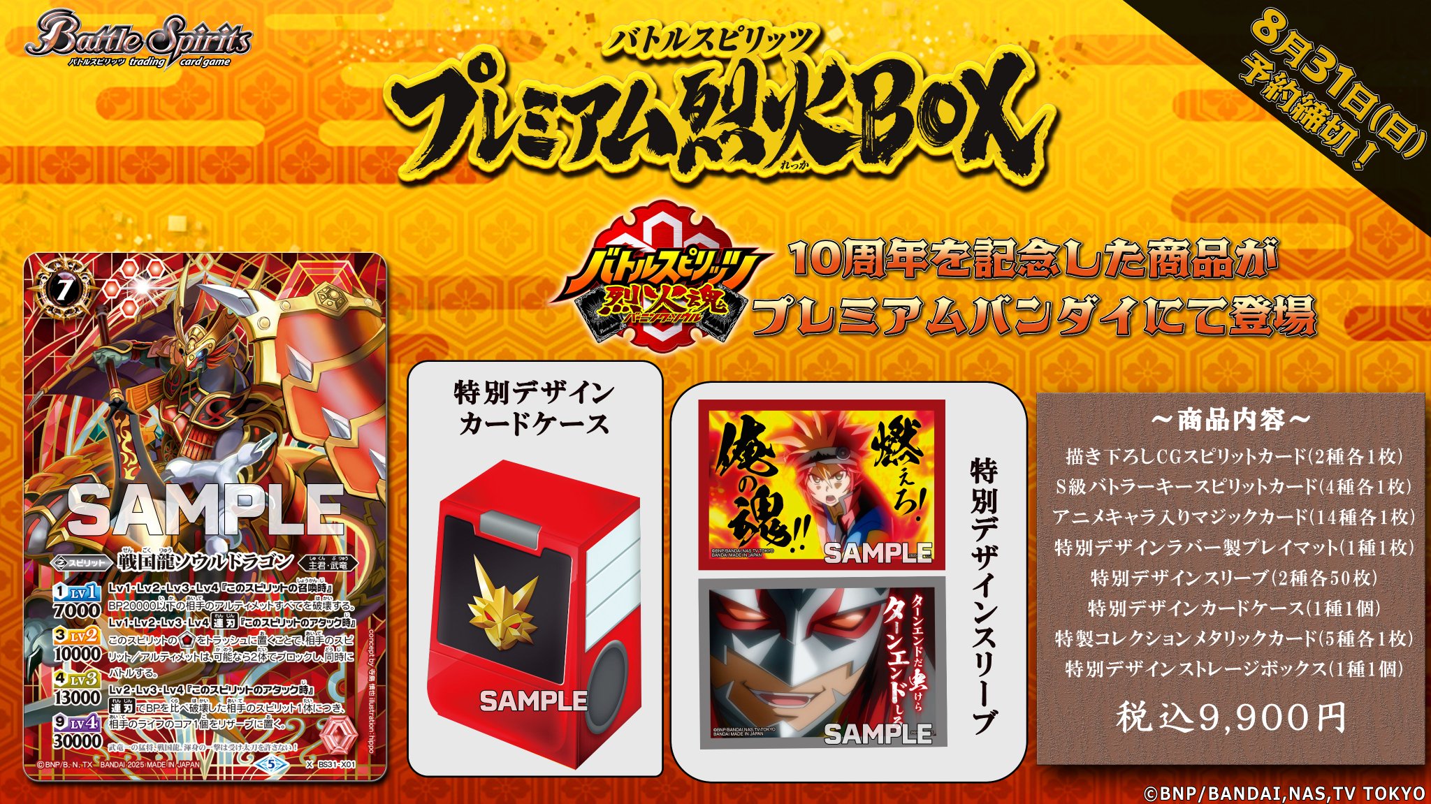 バトルスピリッツ 大量まとめ売り 1箱 約9,600枚 引退品 バトルスピリッツ on X: 