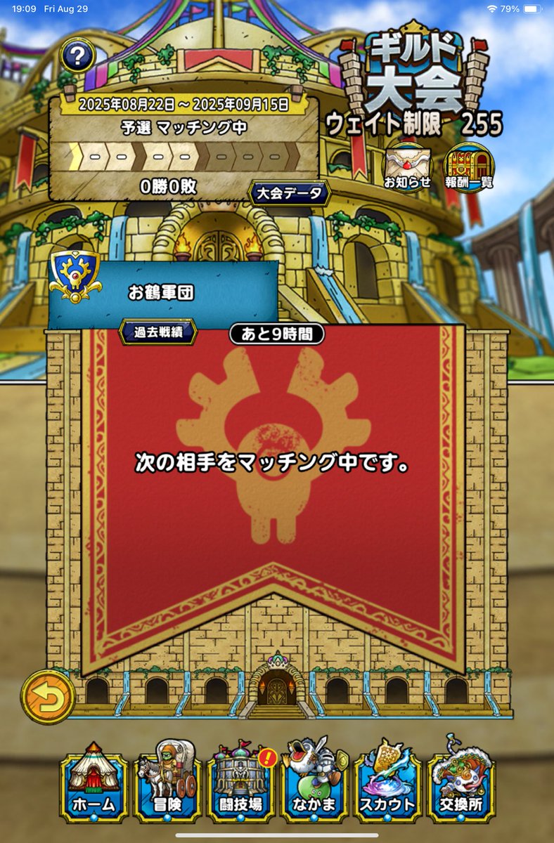 久しぶりのお鶴本体でのギルド大会
20人リーグで激戦になること間違いなし
7戦楽しんでいきます✨
防衛最弱だけど攻めを頑張ります🥳
3200Pの同点が出来たら最高😀