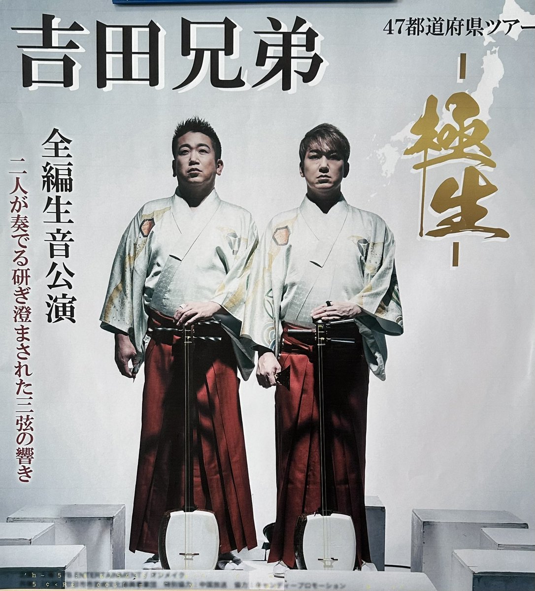 津軽じょんがら