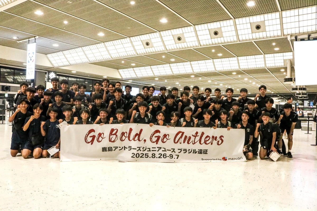 【ブラジル遠征🇧🇷 Supported by mercari】#antlers 
ジュニアユースの選手たちがブラジル遠征を行っています！

選手たちは、8/31（日）～9/5（金）に行われる「第25回 日伯友好カップ」に参加します！
#アントラーズアカデミー