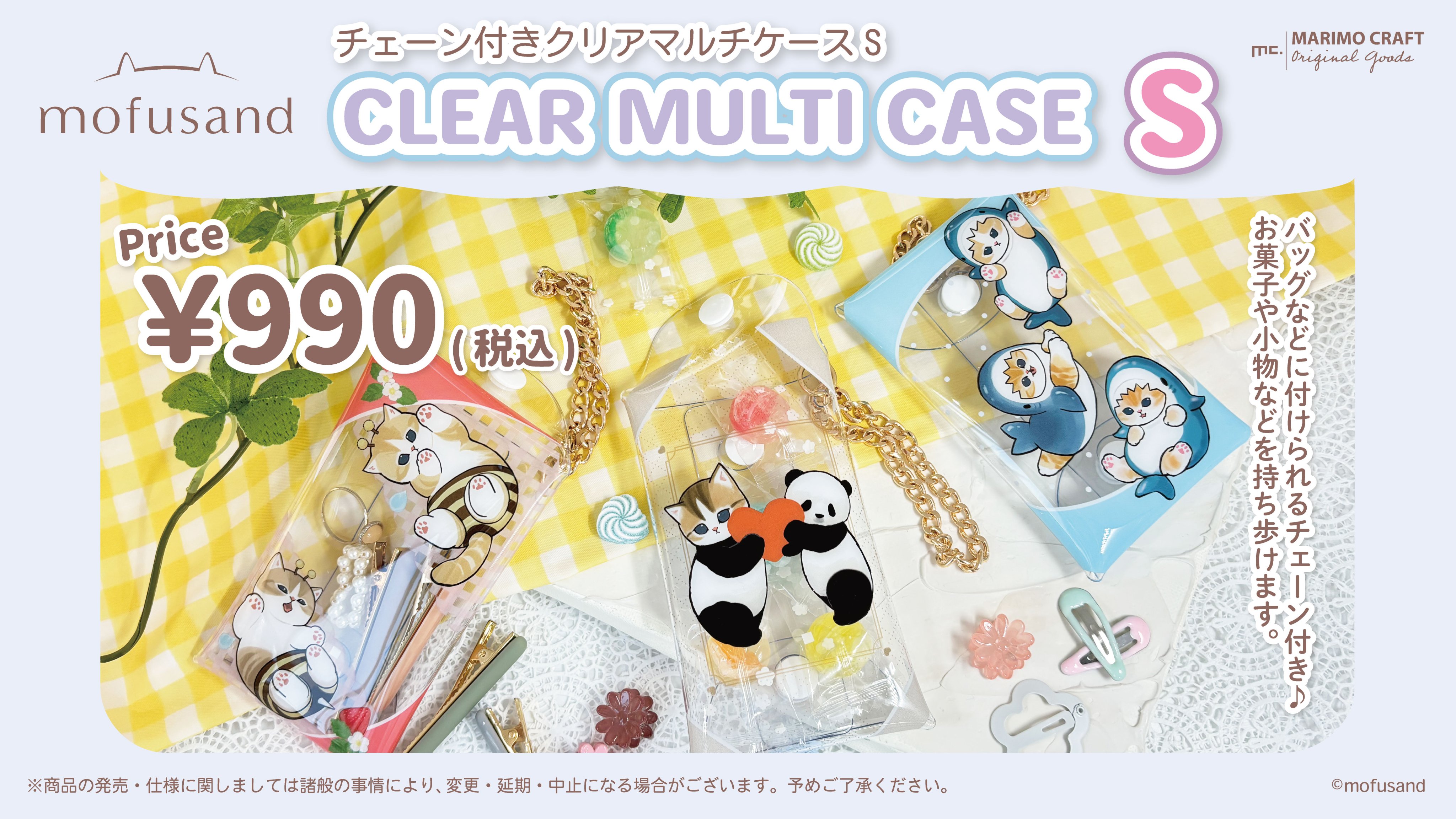 mofusand 8点セット mofusandグッズ公式 (@mofusand_kouhou) / X