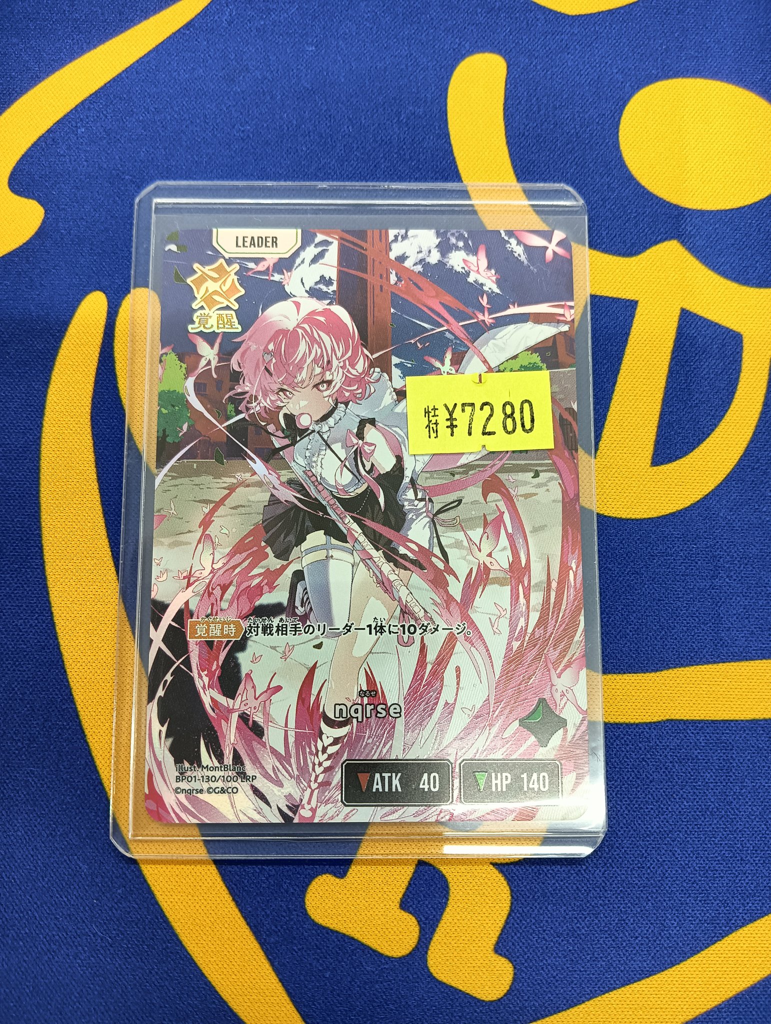 クロススターズ nqrse LRP 2枚 nqrse | Xross Stars | クロススターズ