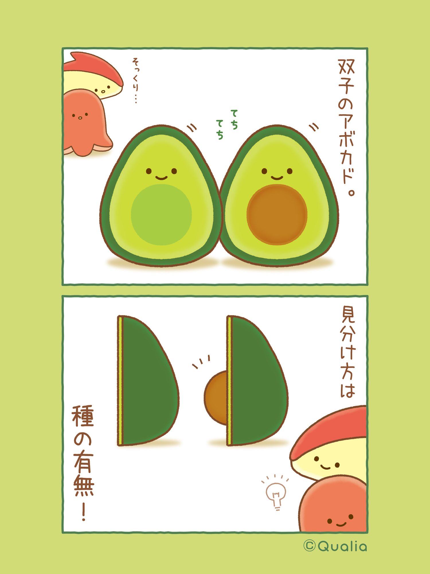 にっこりーノ いろいろ まとめ売り 21点セット にっこりーノ