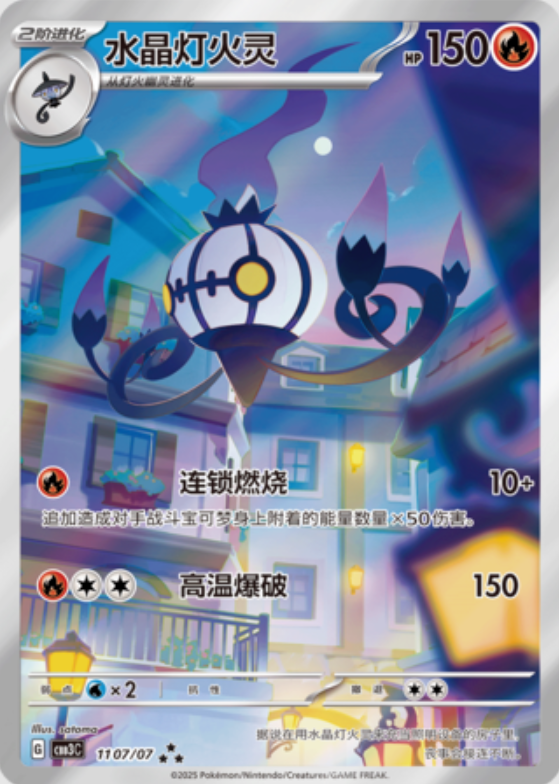 ポケカ海外情報】 中国簡体字版ポケモンカードより宝石包VOL.3(ジェム