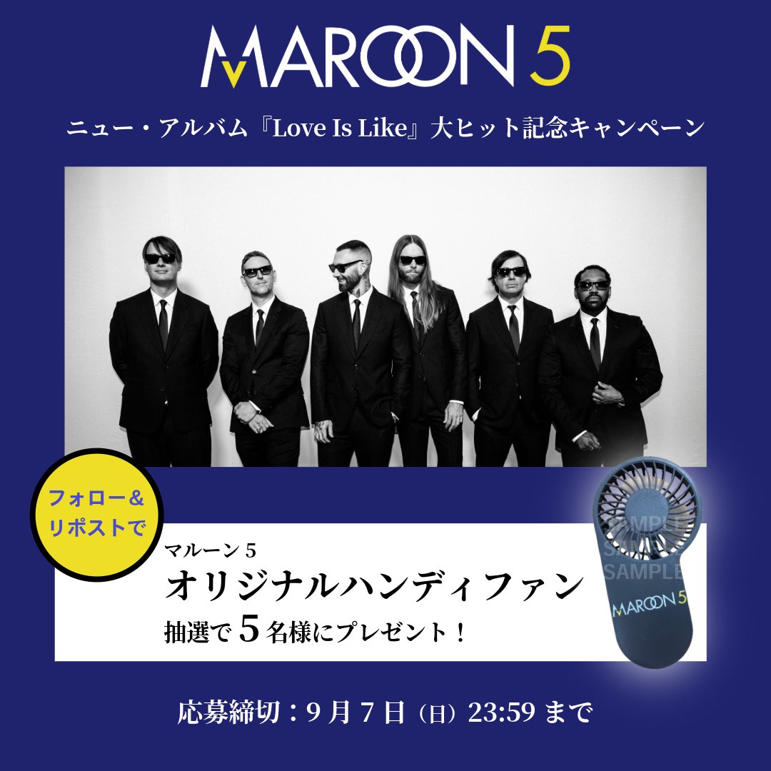 maroon5jp's tweet photo. ⋰
𝑴𝒂𝒓𝒐𝒐𝒏 𝟓 ニ ュー・アルバム
『𝑳𝒐𝒗𝒆 𝑰𝒔 𝑳𝒊𝒌𝒆』大ヒット記念🦋
⋱

日本オリジナルハンディファンが5名様に当たる！

①@maroon5jp をフォロー
②この投稿をリポスト

たくさんのご応募をお待ちしております💛

🔗今すぐ聴く
https://t.co/7HGsqFjqwq https://t.co/Yn3XxtYgRp
