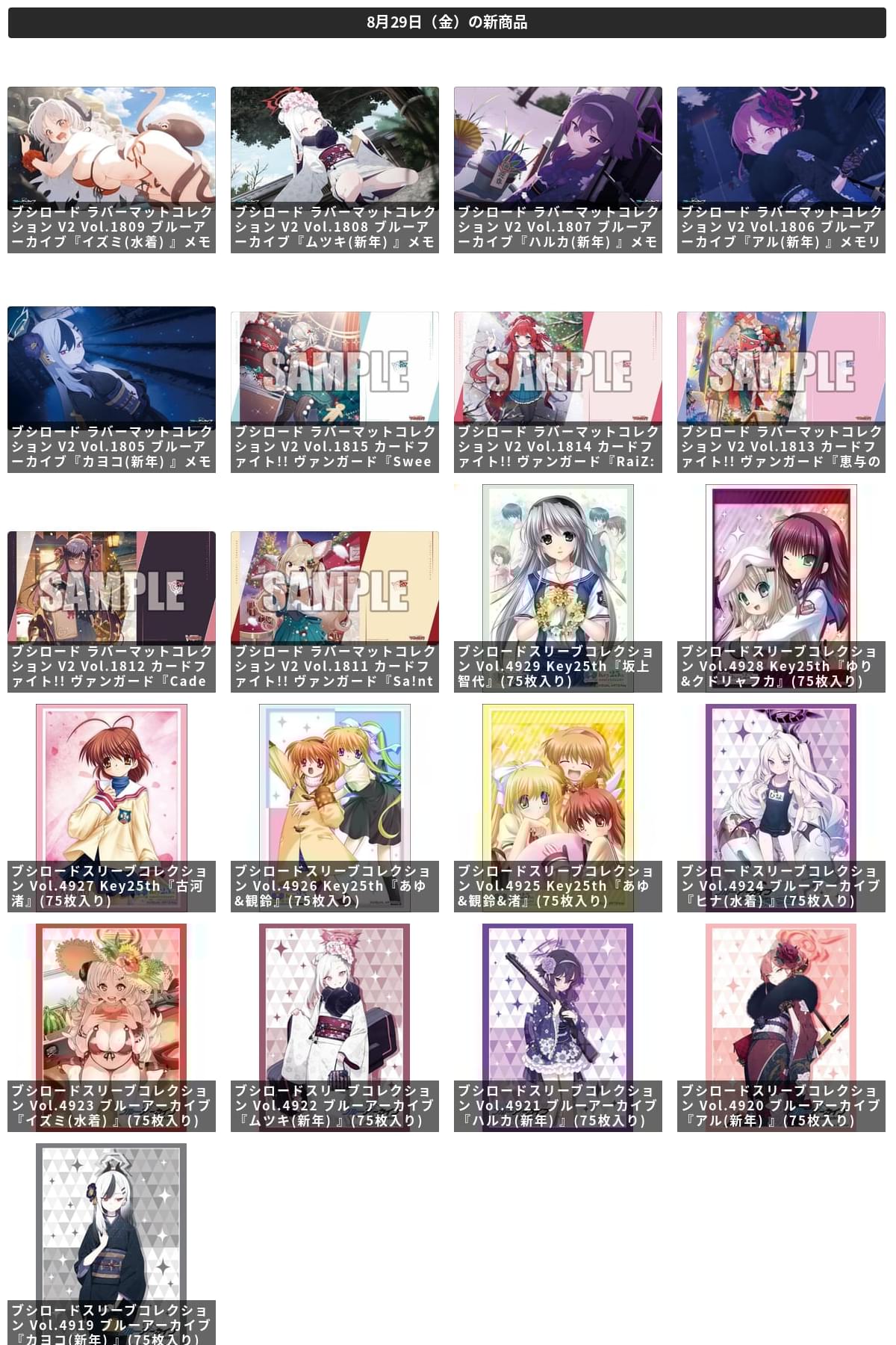 ブルーアーカイブ ラバーマット スリーブセット Amazon.co.jp: 飛鳥馬トキ プレイマット ラバーマット ブルー