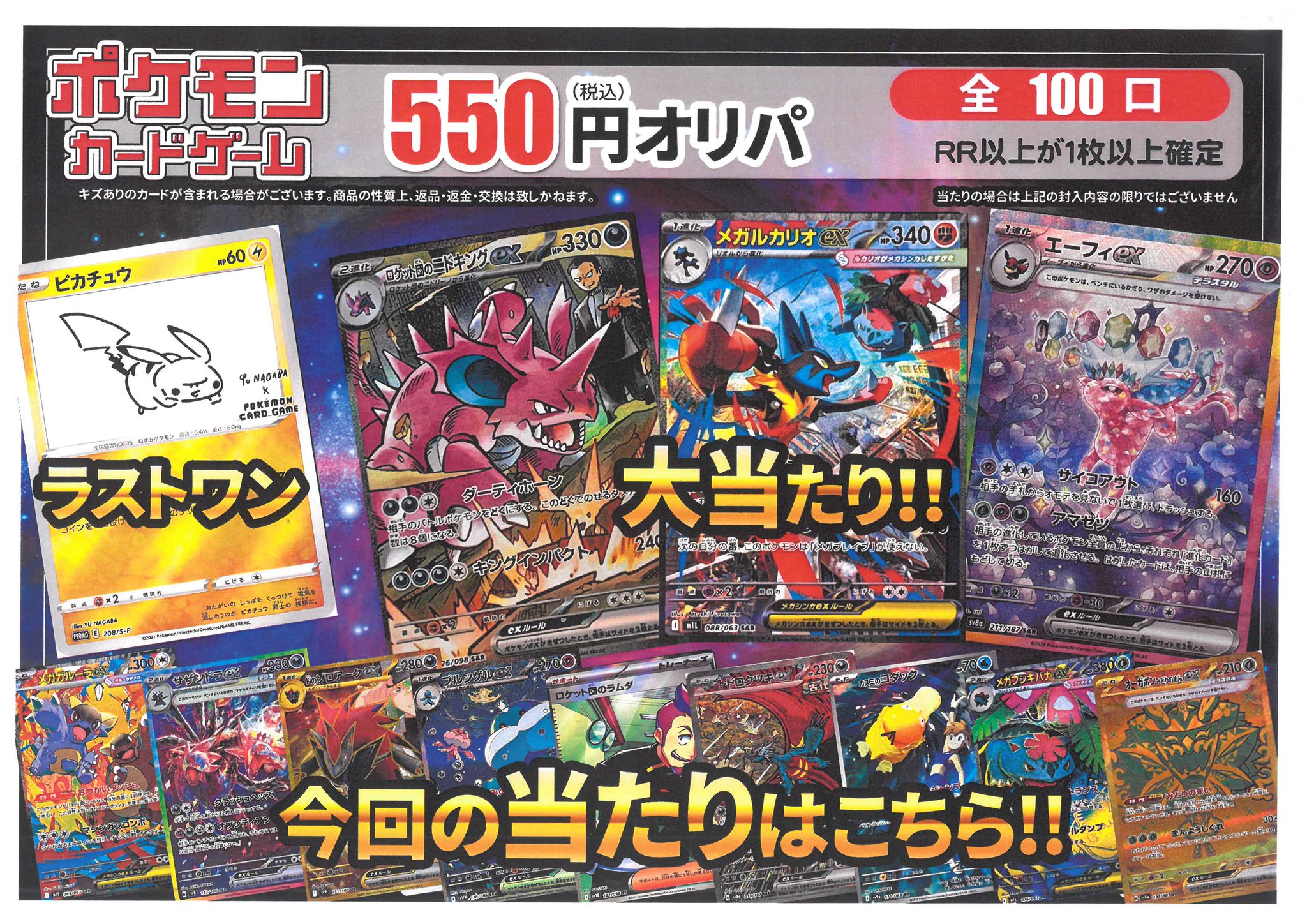 トレカパーク 横浜西口店 on X: 
