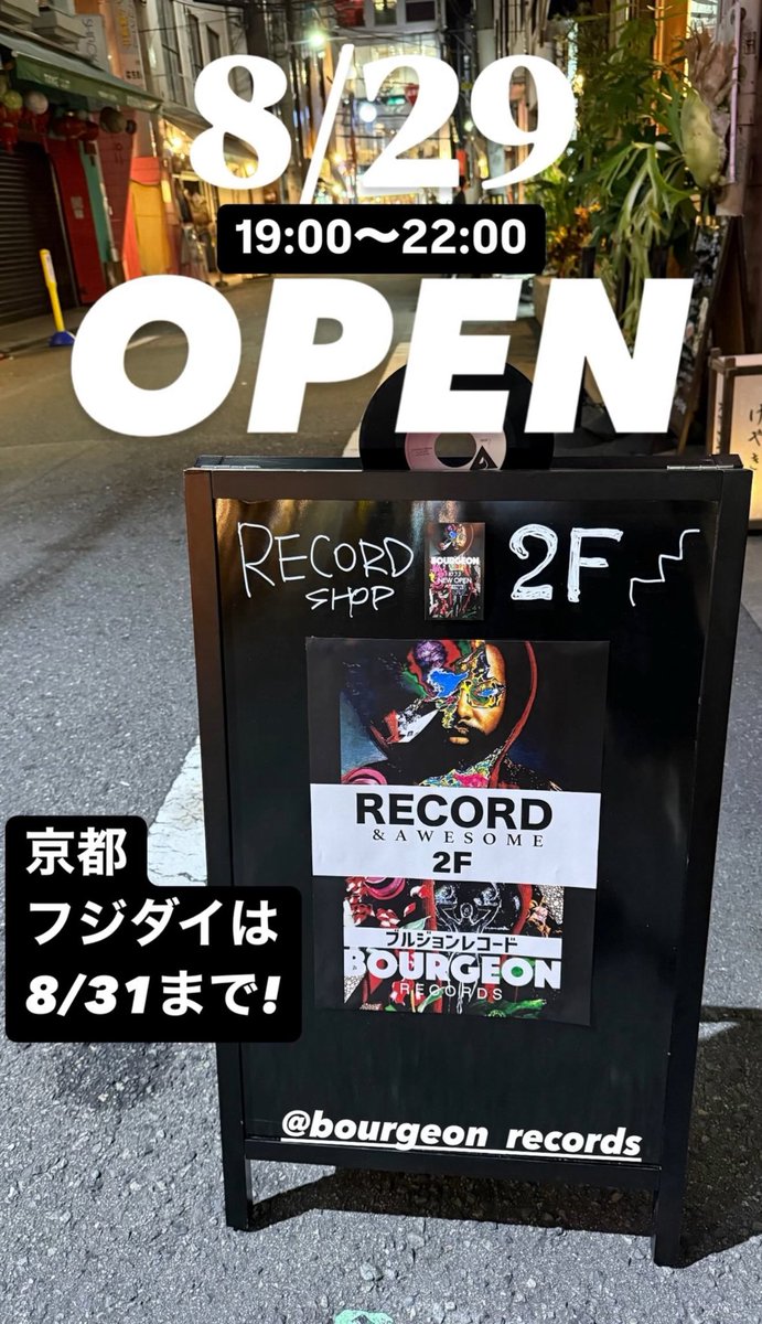 レコード　フーリン 聖飢魔II Winner! シングルレコード 07SH-3128 ¥700 レア - メルカリ