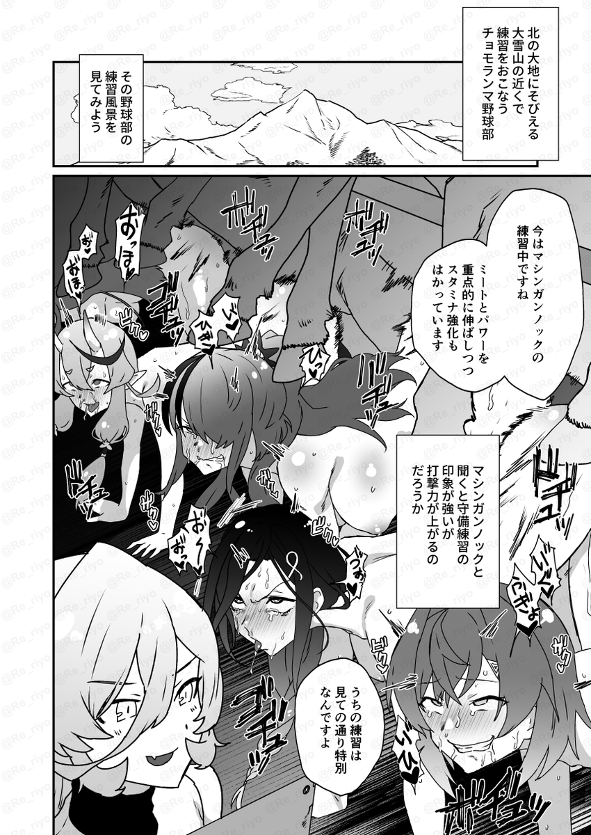 829だから馬肉の日だし再掲しとくか 