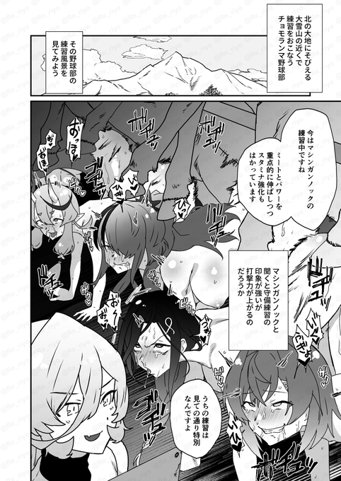 829だから馬肉の日だし再掲しとくか 