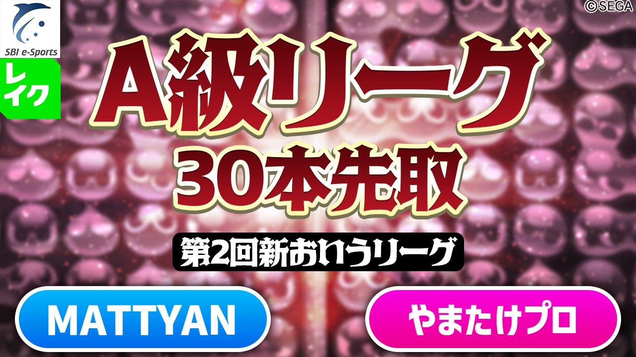 オーナーズリーグまとめ売り バラ売りも可能です おいうリーグ Supported by SBI e-Sports on X: 