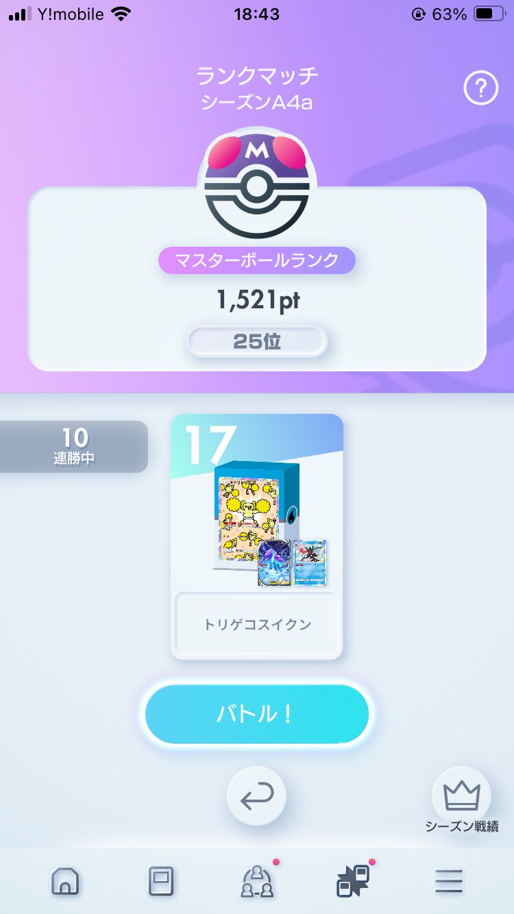 早い者勝ち‼️ メビウス入り　ブリキッド　デッキ スターターデッキ『初の栄冠』／『魔王降臨』 | Xross Stars