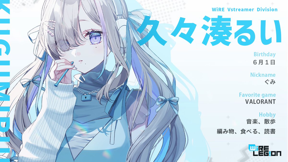 WiRE_LEGION's tweet image. 【🩵 WiRE Vstreamer部門！】

「夢は “びっぐみ” になって、みなさんと一緒に
大きな会場で忘れられないライブを開くこと。」

各チャンネルも登録お願いします ✔

Youtube : youtube.com/@kugumirui
Twitch : twitch.tv/kugumirui