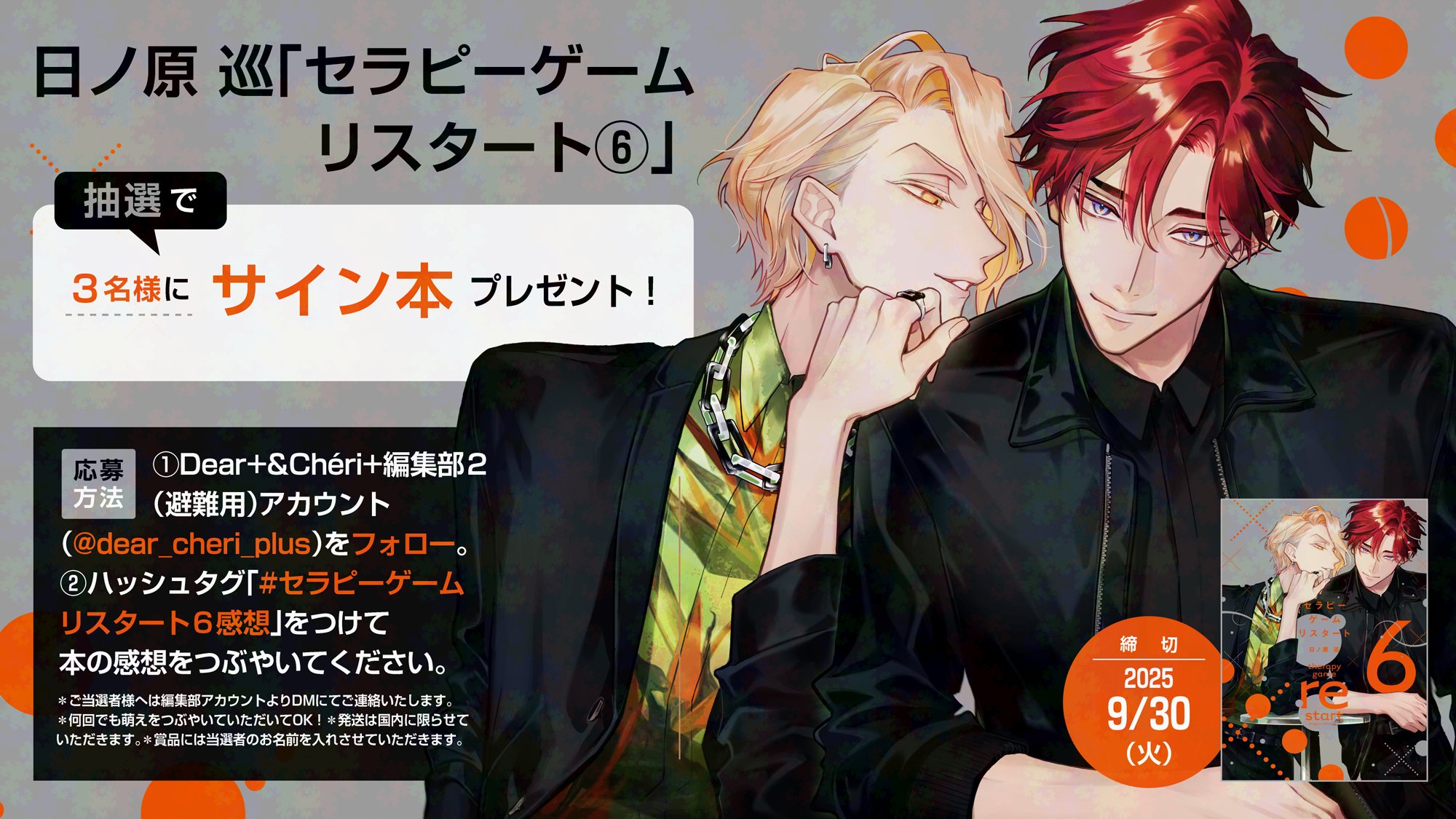 日ノ原 巡 (@hnhr_mgr) / X
