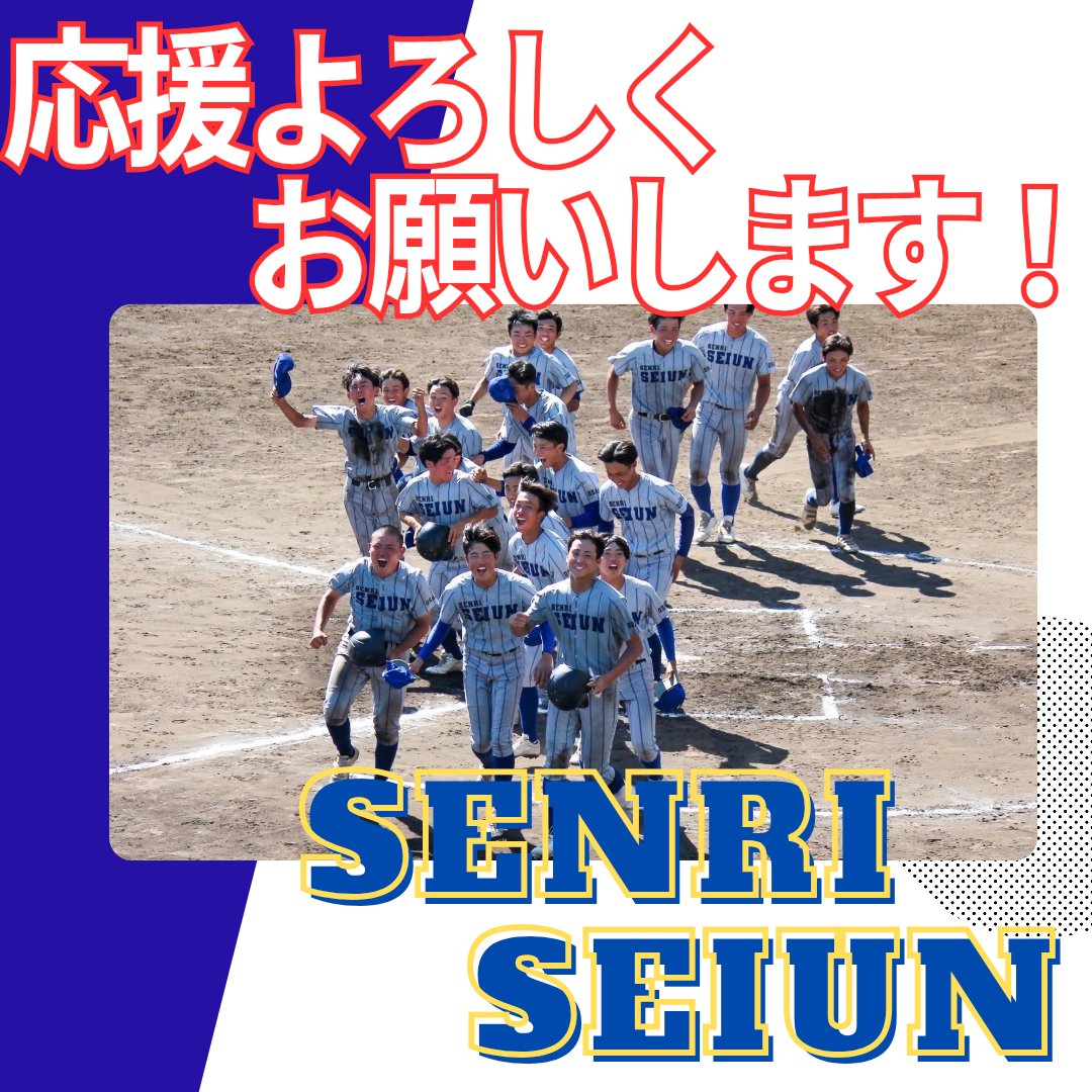 明日より秋季大会が始まります⚾チーム18期もここからが本当のスタート、先輩たちに負けない結果を残せるよう期待しています✨