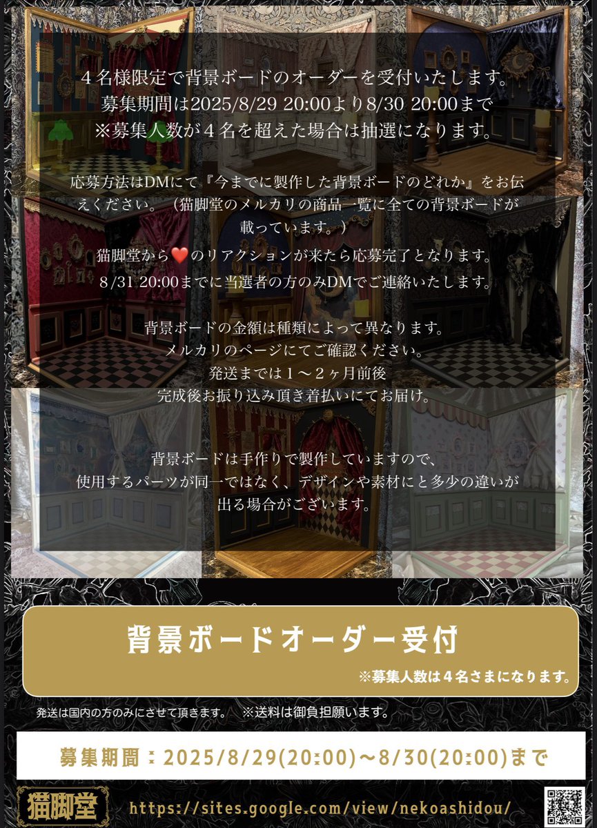 人形劇の舞台　アンティークドールハウス　劇場型ドールハウス（オーダー受付ページ） 人形劇の舞台 アンティークドールハウス 劇場型ドールハウス