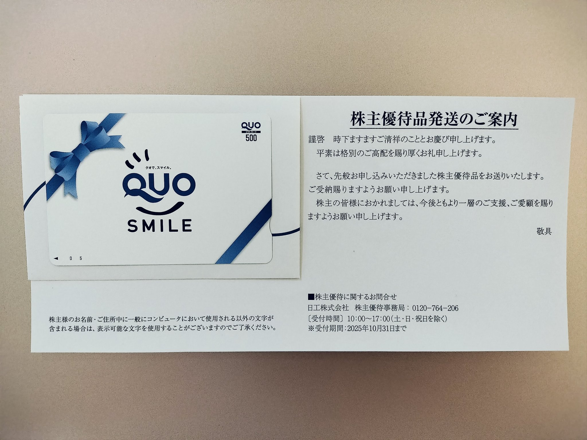 NHさま⭐︎他の方はご遠慮ください みゃこ🦈 on X: 