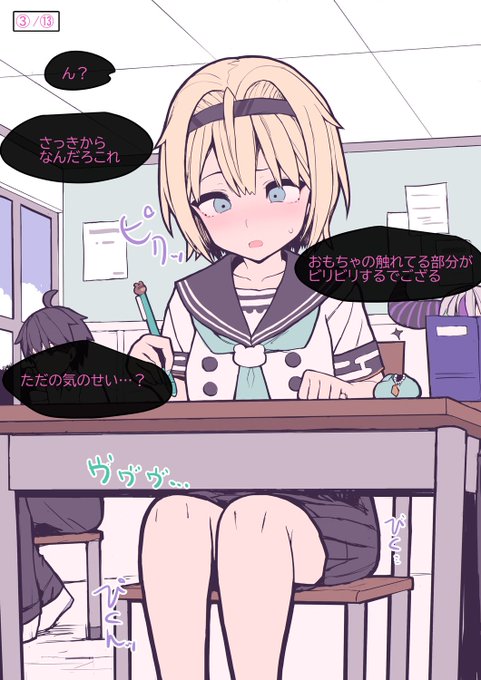 ご●るさんN●R第5話(手描き13ページ) 遠隔で大人のおもちゃを起動されてしまい…😱 