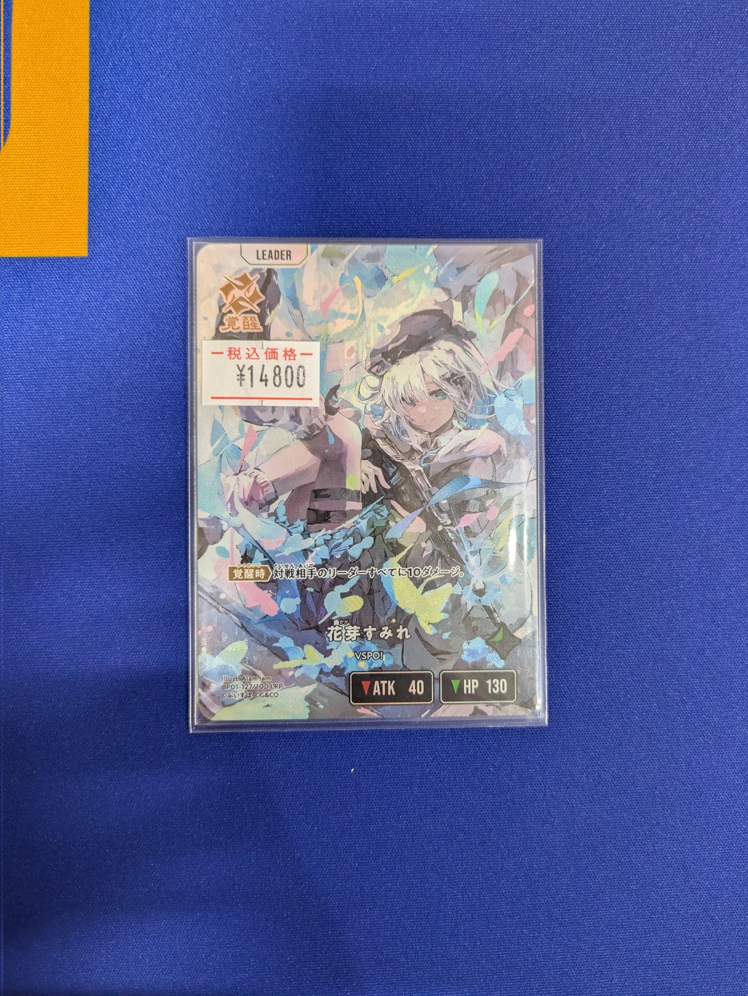 XrossStars クロススターズ 花芽すみれ LRP サイン 1枚 | その他