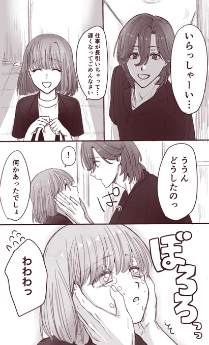 嶺春 嶺二の包容力について考えるか🧐 