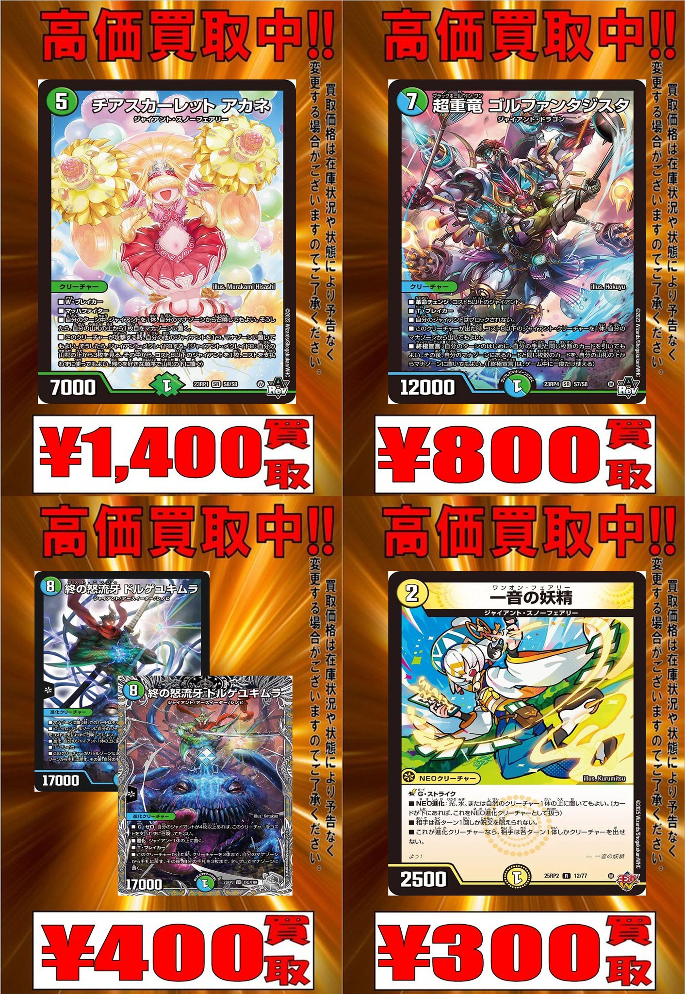 TCGshop193大須店＠スタッフ募集中！ on X: 