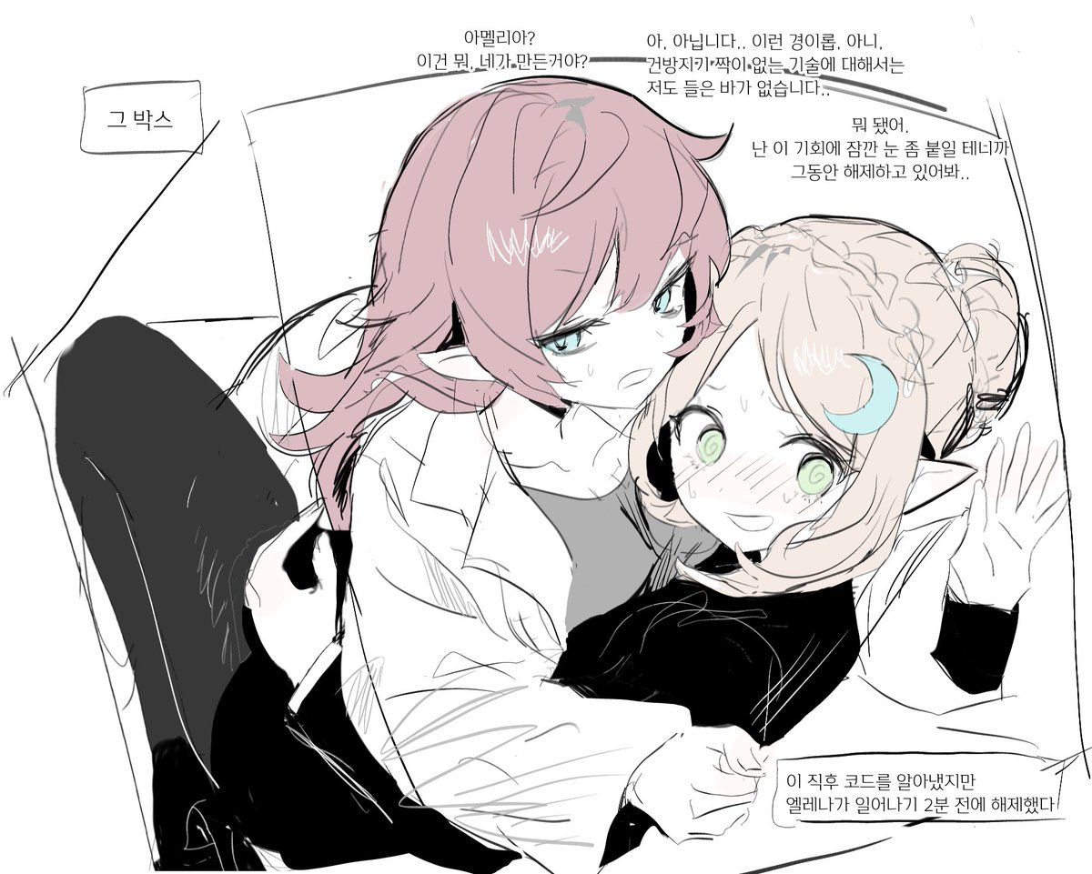 시장듀오 그 박스 #트릭컬 #트릭컬리바이브