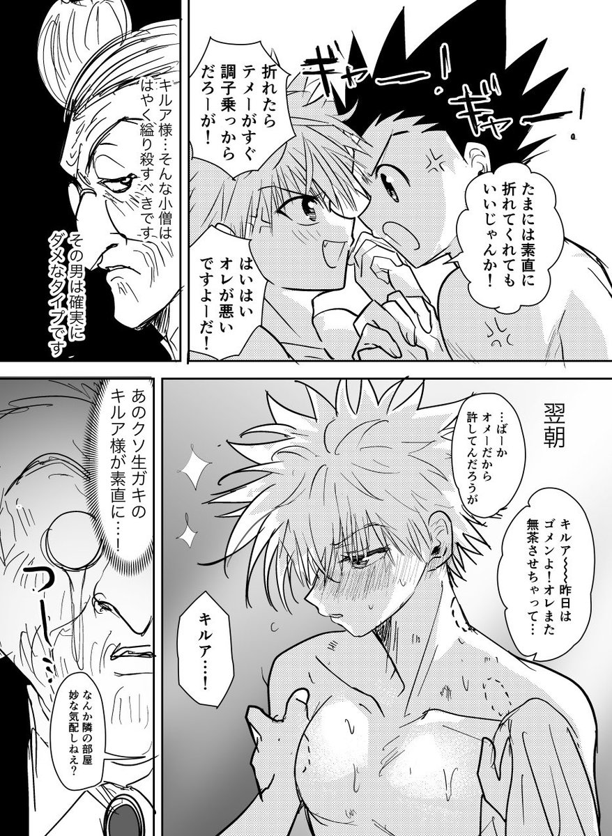 ケンカする成長🎣🛹を監視するツホ゛ネ先生