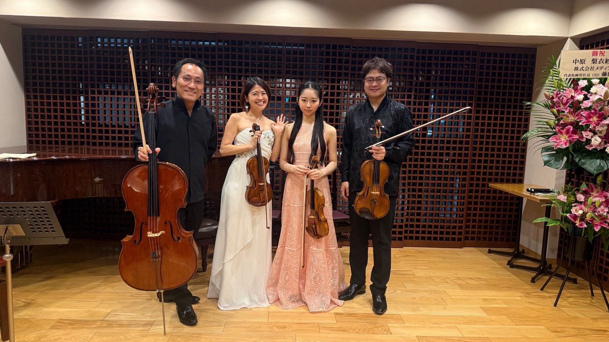 水曜日は、渋谷の美竹サロンにて、「中原梨衣紗の室内楽」カルテットのコンサートでした♪
若手＆ベテランの素晴らしき奏者の皆様とご一緒出来て至福の時間でした✨✨
素晴らしき才能、17歳の梨衣紗ちゃん、これからも応援しています！