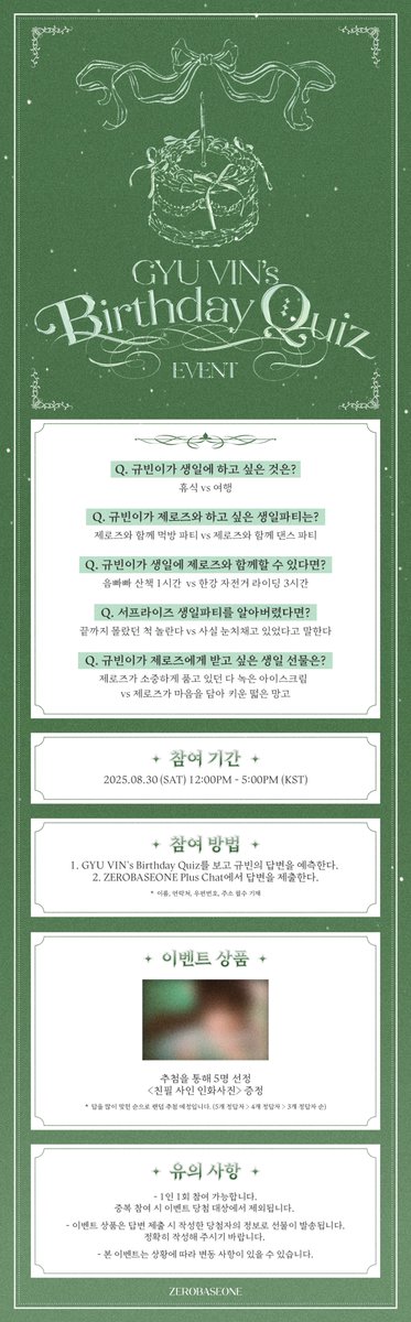 We wish Happy Birthday to GYU VIN♍

GYU VIN’s Birthday Quiz EVENT🎁

🔗 artist.mnetplus.world/main/stg/zerob…

#ZEROBASEONE #ZB1 #제로베이스원
#KIMGYUVIN #김규빈
#HAPPYGYUVINDAY
