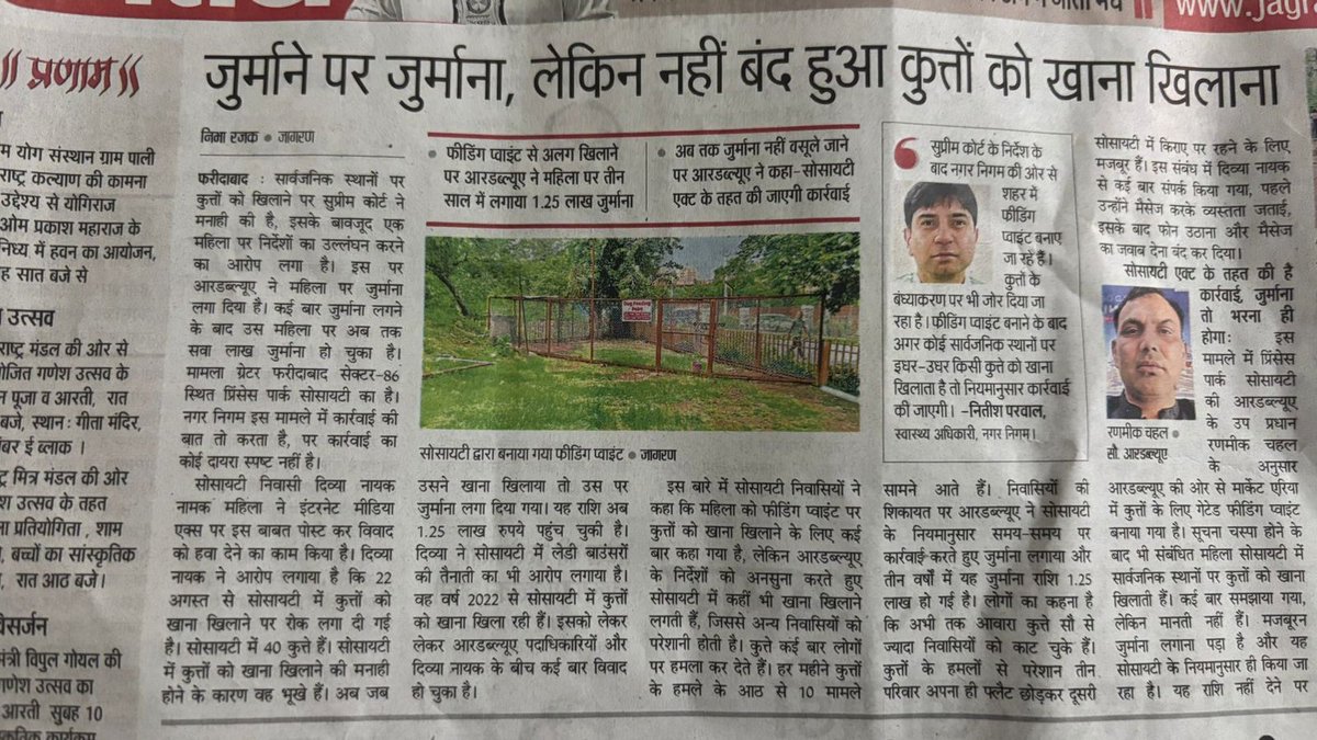 rinki143's tweet image. Faridabad
👉 BPTP princess park sector 86
📰 The news report published by Dainik Jagran, authored by Nibha Rajat, is not only misleading and factually incorrect, but also constitutes a defamatory publication against me.
📌 As per the Hon’ble Supreme Court order dated 22.08.2025…