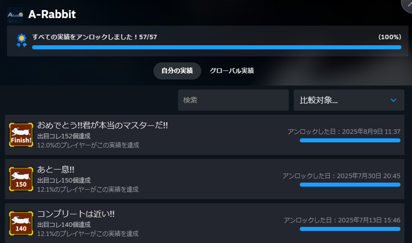 M1slot20's tweet photo. そして1周年を迎えるまでの間に、なんとA-Rabbitの出目コレをコンプリートする猛者が現れました!
今回は頑張れば達成できる難易度を目指したので、達成者が出ることがとても嬉しいです♪
遊んでいただき、本当にありがとうございます!!
※達成者には公開許可を頂いております。
#ARabbit https://t.co/PAvCan21t9