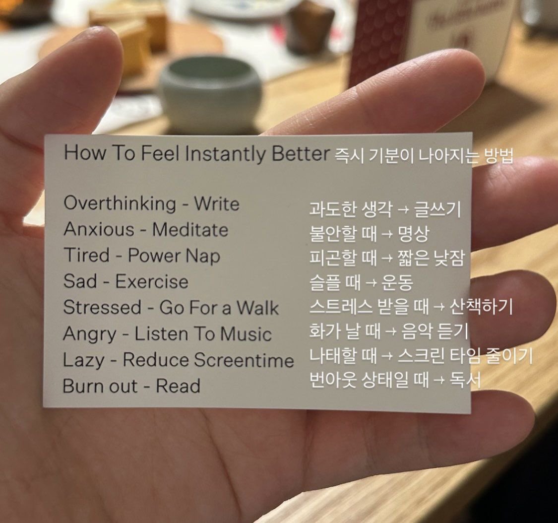 즉시 기분이 나아지는 방법