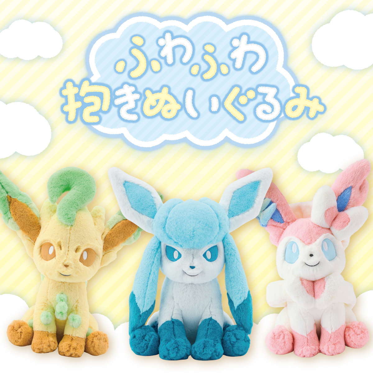 ポケモングッズ紹介 イーブイコレクション (@eievui_eevee) / X